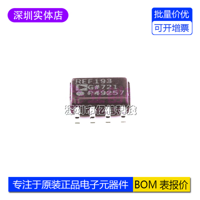 REF193GSZ-REEL电压基准芯片
