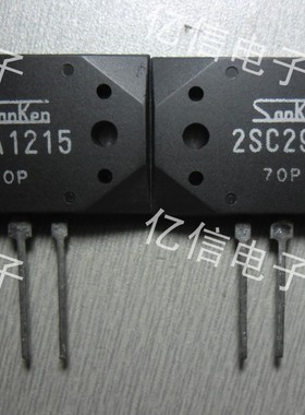 全新正品 同批号功放对管2SA1215 2SC2921可35元/对 BOM表配单