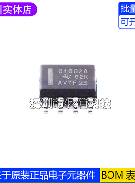 OPA1602AIDR 丝印O1602A 音频放大器 封装SOP8 进口原装BOM表
