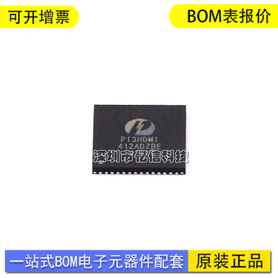 PI3HDMI412ADZBEX单片机接收器