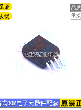 ACPL-C784 C784 SOP-8贴片 进口光耦 C784V 印字C784V BOM配单