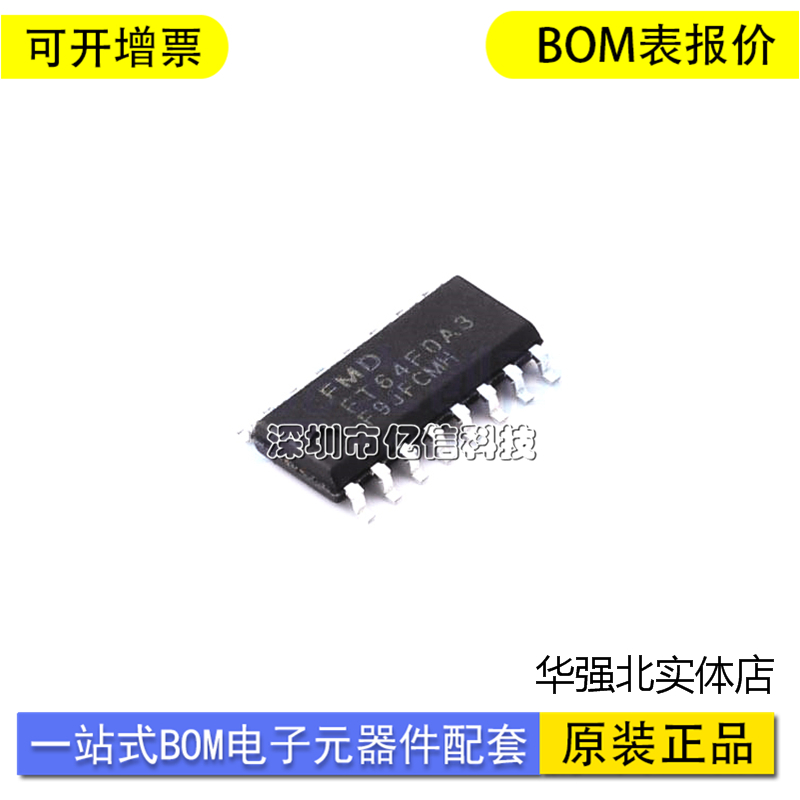 辉芒微FT64F0A3-RB单片机