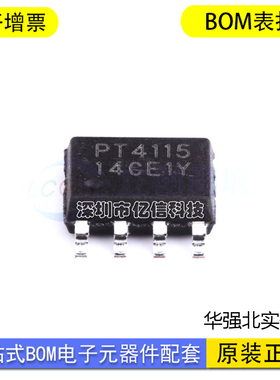 全新原装 PT4115BSOH-B 丝印PT4115 SOP8 LED电源恒流驱动芯片IC