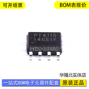 全新原装 PT4115BSOH-B 丝印PT4115 SOP8 LED电源恒流驱动芯片IC