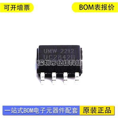 UMW/友台UC2842B单片机
