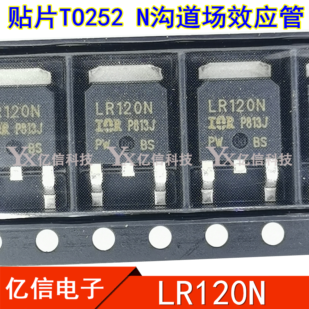 IRLR120N LR120N 贴片MOS管 AUIRLR120N 100V 10A 全新全新原装
