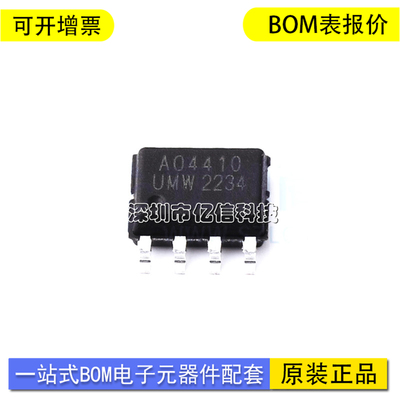 UMW/友台AO4410单片机芯片