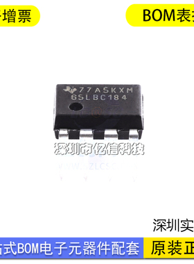 SN65LBC184P 丝印:65LBC184 封装DIP-8 收发器接口芯片 全新原装