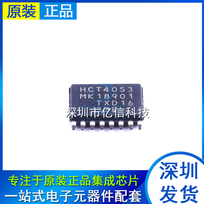 芯片 74HCT4053PW TSSOP-16 HCT4053 进口全新 模拟多路复用器