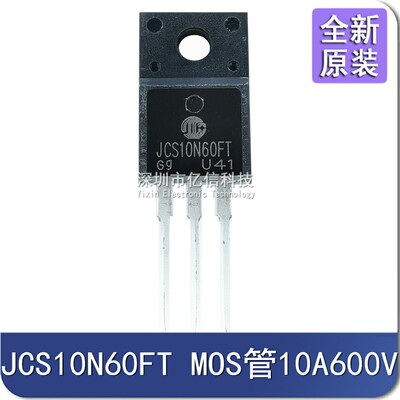 JCS10N60FT 10N60 可代替FQPF10N60 场效应MOS管 10A600V全新原装