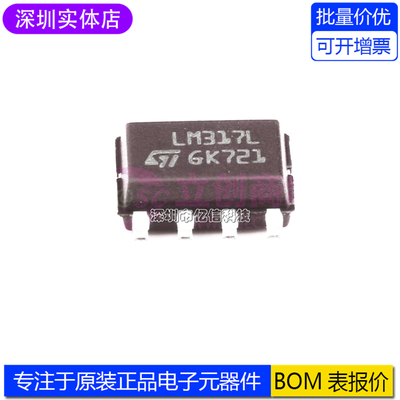 LM317LD13TR电源管理芯片IC