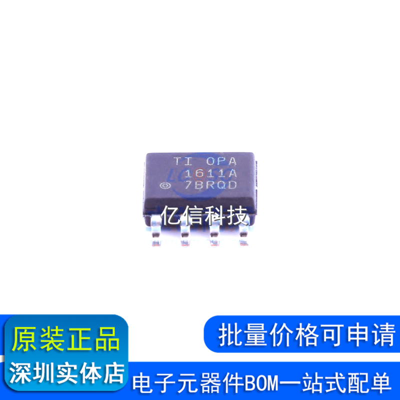 OPA1611AIDR SOIC-8贴片 精密运放 运算放大器芯片IC 现货