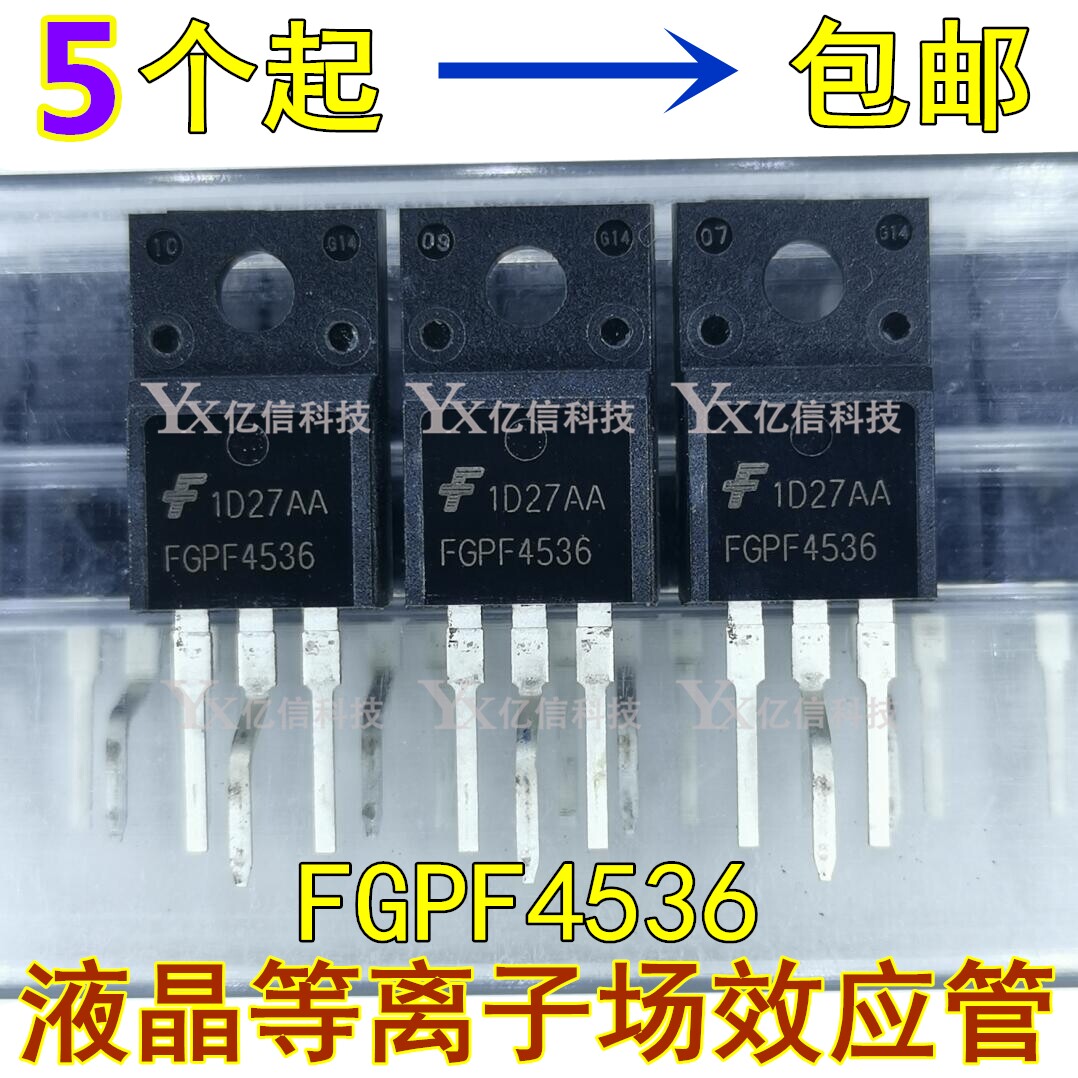 FGPF4536 全新原装塑封 等离子专用场效应管 TO220F 液晶电视常用在类目 3C数码配件, 电子元器件市场, IC集成电路/电机, IC集成电路中 - 来自Buy2taobao.com提供专业的淘宝代购服务