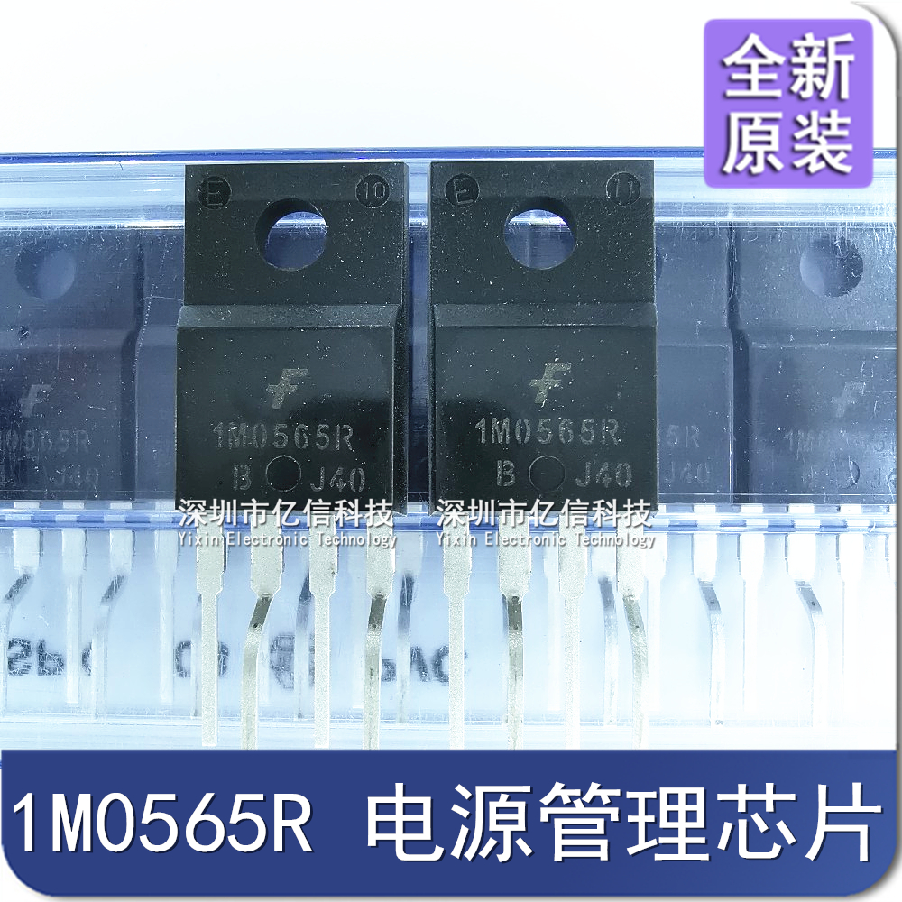 1M0565R KA1M0565R 电源管理模块 液晶电源芯片 TO-220F 进口原装
