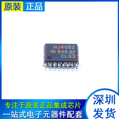 CD74HC4052PWR TSSOP-16 丝印HJ4052 模拟开关芯片 全新原装
