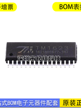 全新 TM1623 AIP1623 SOP32 TM/天微一级代理 原装正品