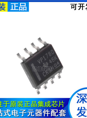 SN65HVD1780DR SOIC-8贴片VP1780 D RS422/485接口收发器 IC芯片