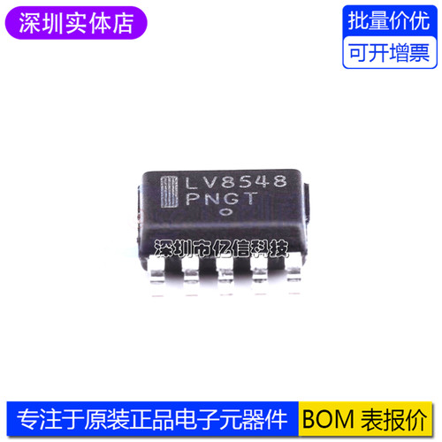 LV8548MC-AH电机驱动器IC芯片