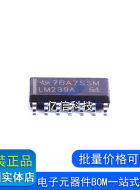 原装正品 贴片 LM239ADR SOIC-14 四路精密差分比较器IC芯片BOM表