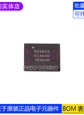 原装正品 NRF52833-QIAA-R 封装QFN73 低功耗蓝牙IC芯片 BOM配单