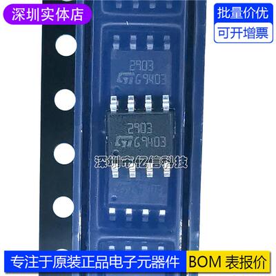 LM2903DT低功耗双路比较器2903