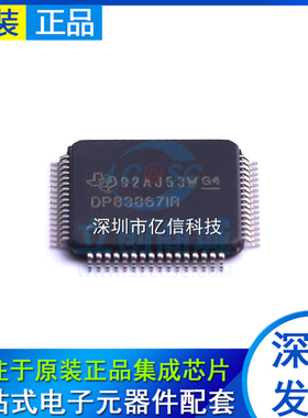 DP83867IRPAPR 丝印DP83867IR  封装HTQFP-64 贴片 以太网芯片