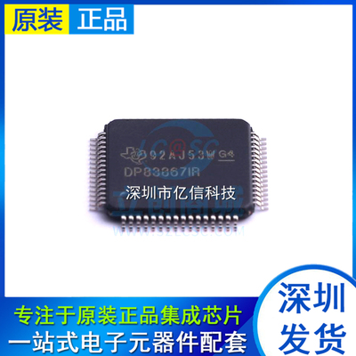 DP83867IRPAPR 丝印DP83867IR  封装HTQFP-64 贴片 以太网芯片