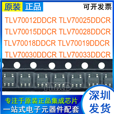 原装 TLV70025DBVR TLV70028DBVR TLV70030DBVR TLV70033 SOT-23