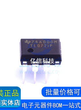 全新全新原装 TL072IP TL072 直插 DIP-8 集成 运算放大器