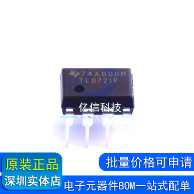 全新全新原装 TL072IP TL072 直插 DIP-8 集成 运算放大器