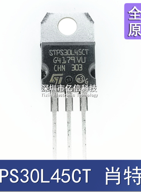 全新正品 B30L45G STPS30L45CT 肖特基管二极管 30A45V