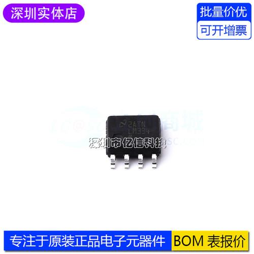 LM334MX可调节电流源IC芯片