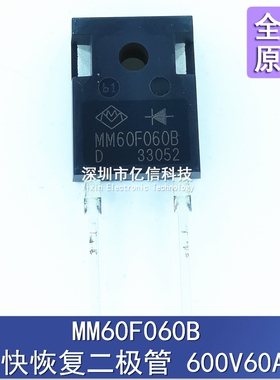 全新正品 MM60F060B 快恢复二极管60A 600V焊机快恢复TO247-2封装