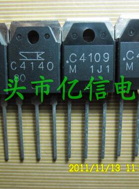 全新正品 C4140 C4109质量好用 BOM表配单