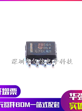 INA285AQDRQ1 丝印285Q1 SOP8 稳流/电流管理芯片 全新原装 直拍
