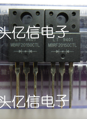 全新正品 肖特基管MBRF20150CTL 20A150V BOM表配单