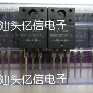 全新正品 肖特基管MBRF20150CTL 20A150V BOM表配单