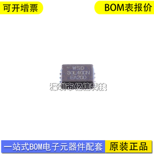原装正品 WSD30L40DN 封装DFN 3x3-8 30V 40A P沟道场效应管芯片