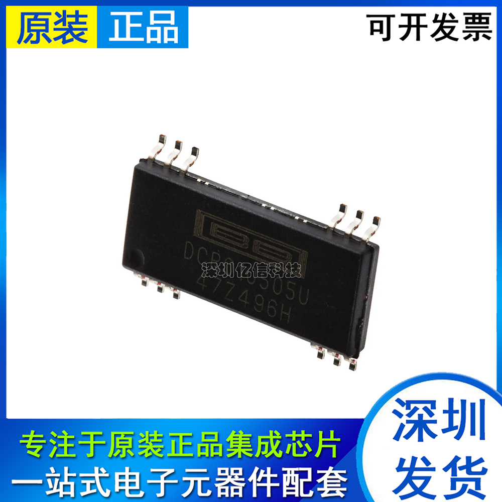原装 DCR010505U DCR010505 SOP-28 贴片隔离式DC/DC转换器IC