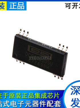 原装 DCR010505U DCR010505 SOP-28 贴片隔离式DC/DC转换器IC