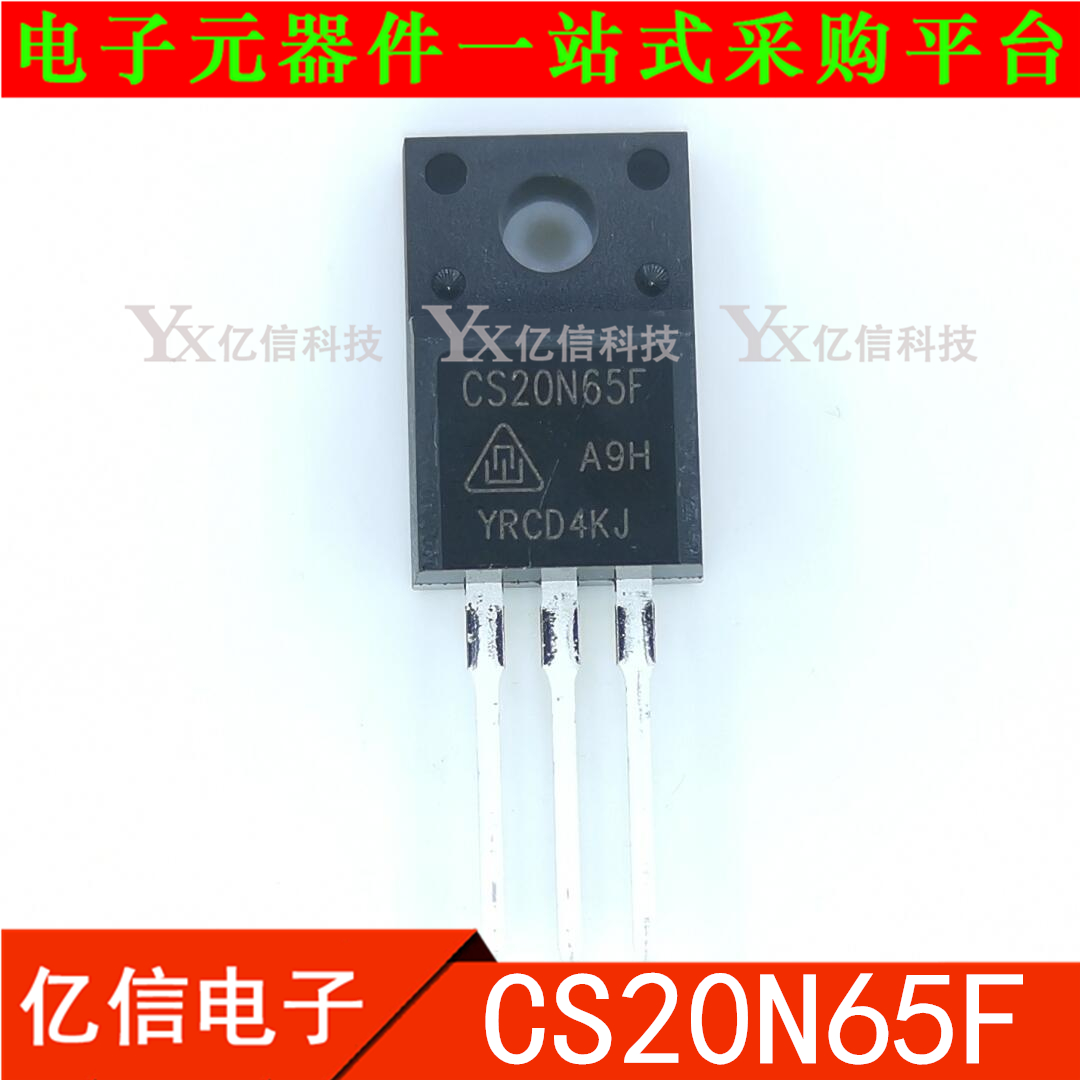 CS20N65F 液晶场效应管 20A650V  CS20N65 原装正品 MOS管BOM表