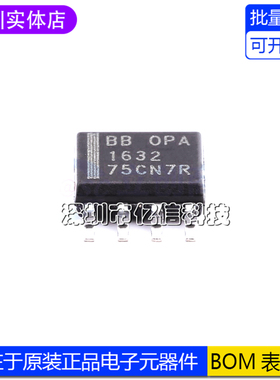 原装正品OPA1632DR SOIC-8 全差分I/O音频放大器芯片