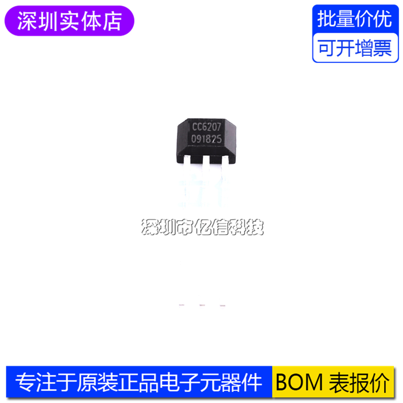 CC6207TO霍尔效应开关传感器