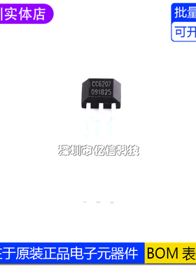 进口原装CC6207TO TO-92S 全极性锁存型微功耗霍尔效应开关传感器