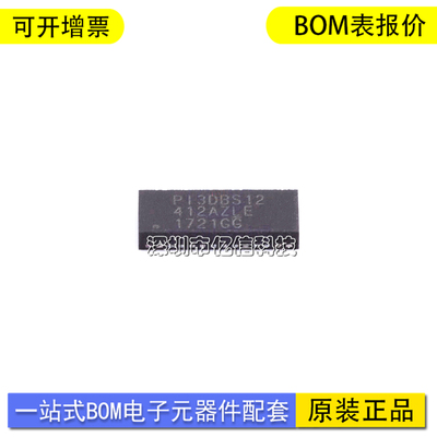 TIPI3DBS12412AZLE单片机接收器