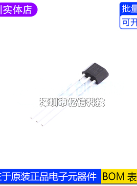 霍尔元件 A3144E传感器 TO92 3144 单极性HAL3144E开关型BOM表