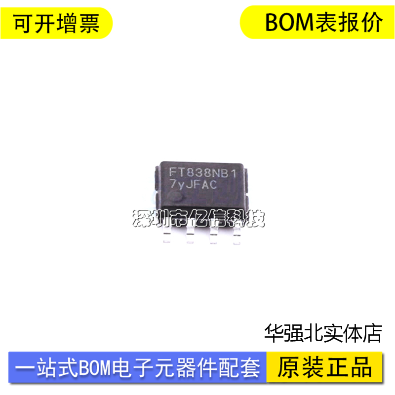 辉芒微FT838NB1-RT单片机