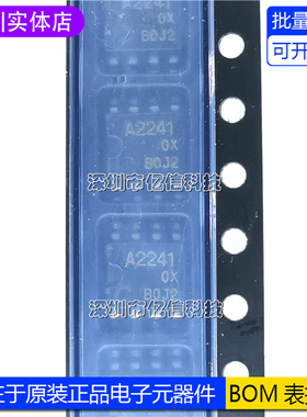 HA12241FPER-E 丝印 A2241 贴片SOP8 全新进口原装