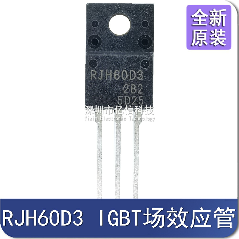 RJH60D3DPP肖特基三极管