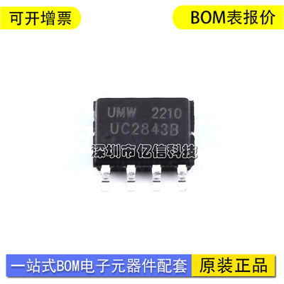 UMW/友台UC2843B单片机
